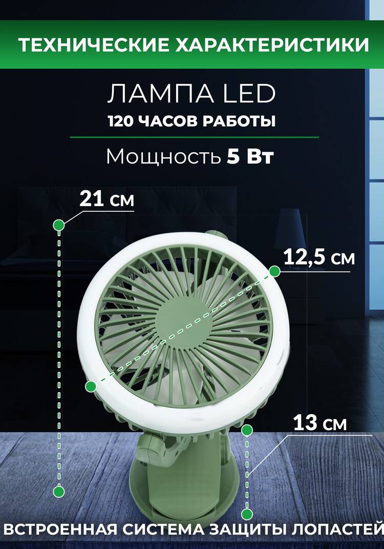 Портативный вентилятор Солнечный ветерок шир.  750, рис. 4