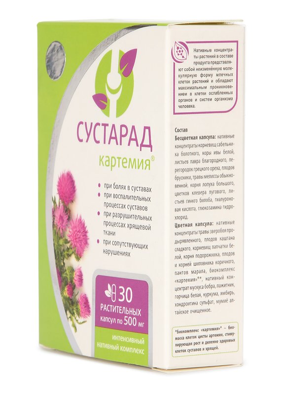 Капсулы комплексного действия Сустарад, 3 шт. купить недорого в ...