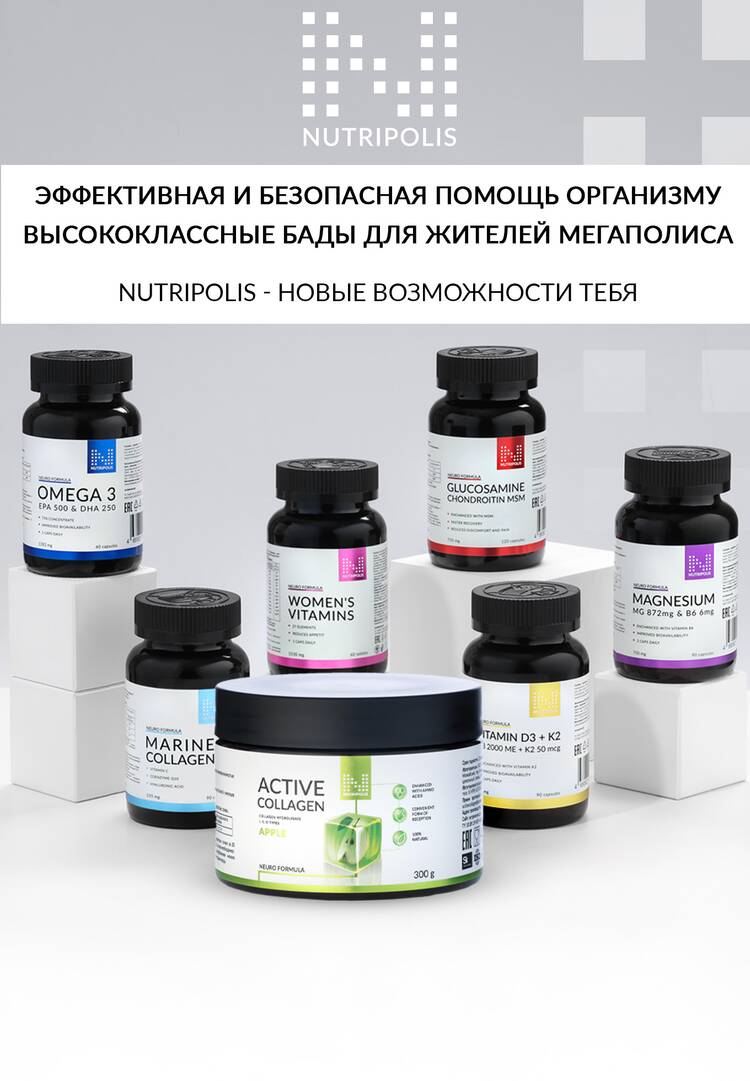 Активный  коллаген шир.  750, рис. 23