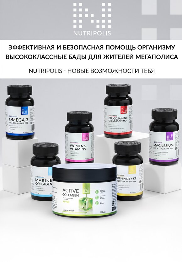 Активный  коллаген шир.  580, рис. 23