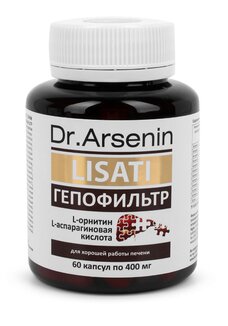 Капсулы с метабиотиками Гепофильтр