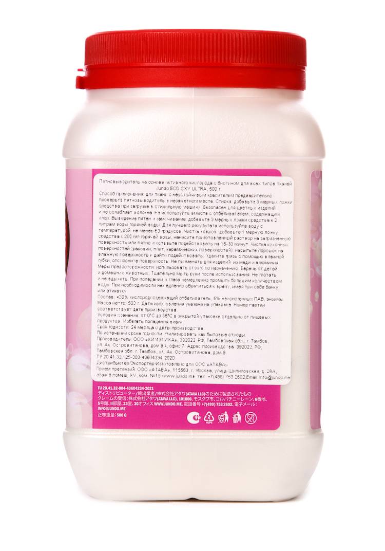 Универсальный пятновыводитель, 2 шт шир.  750, рис. 3