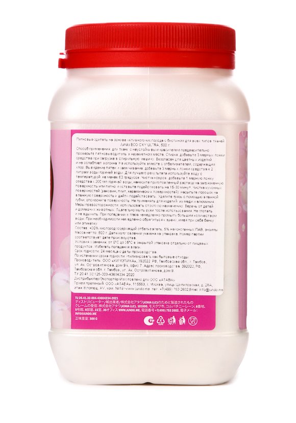 Универсальный пятновыводитель, 2 шт шир.  580, рис. 3