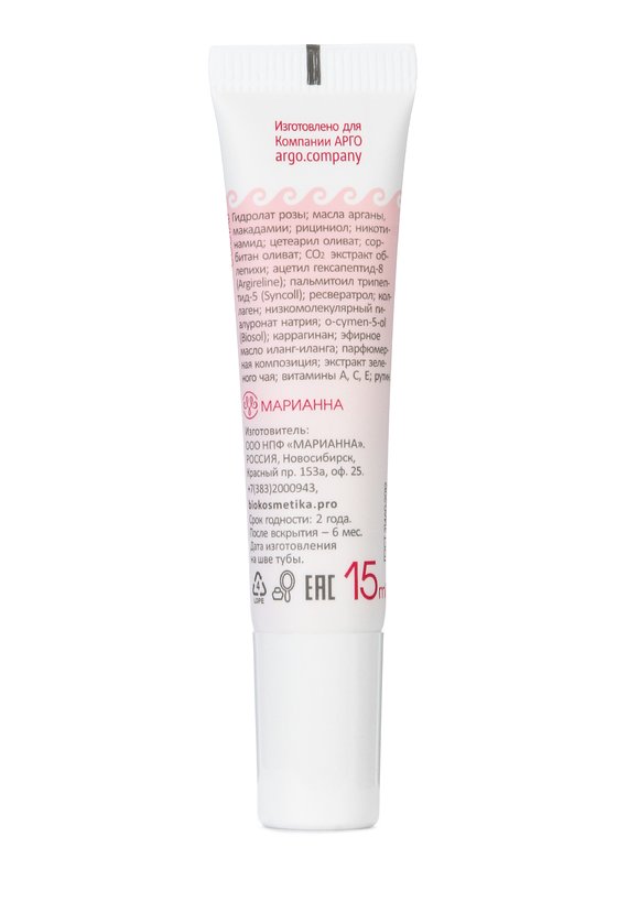 Крем Сигнальная молекула молодости, 2 шт. шир.  580, рис. 5