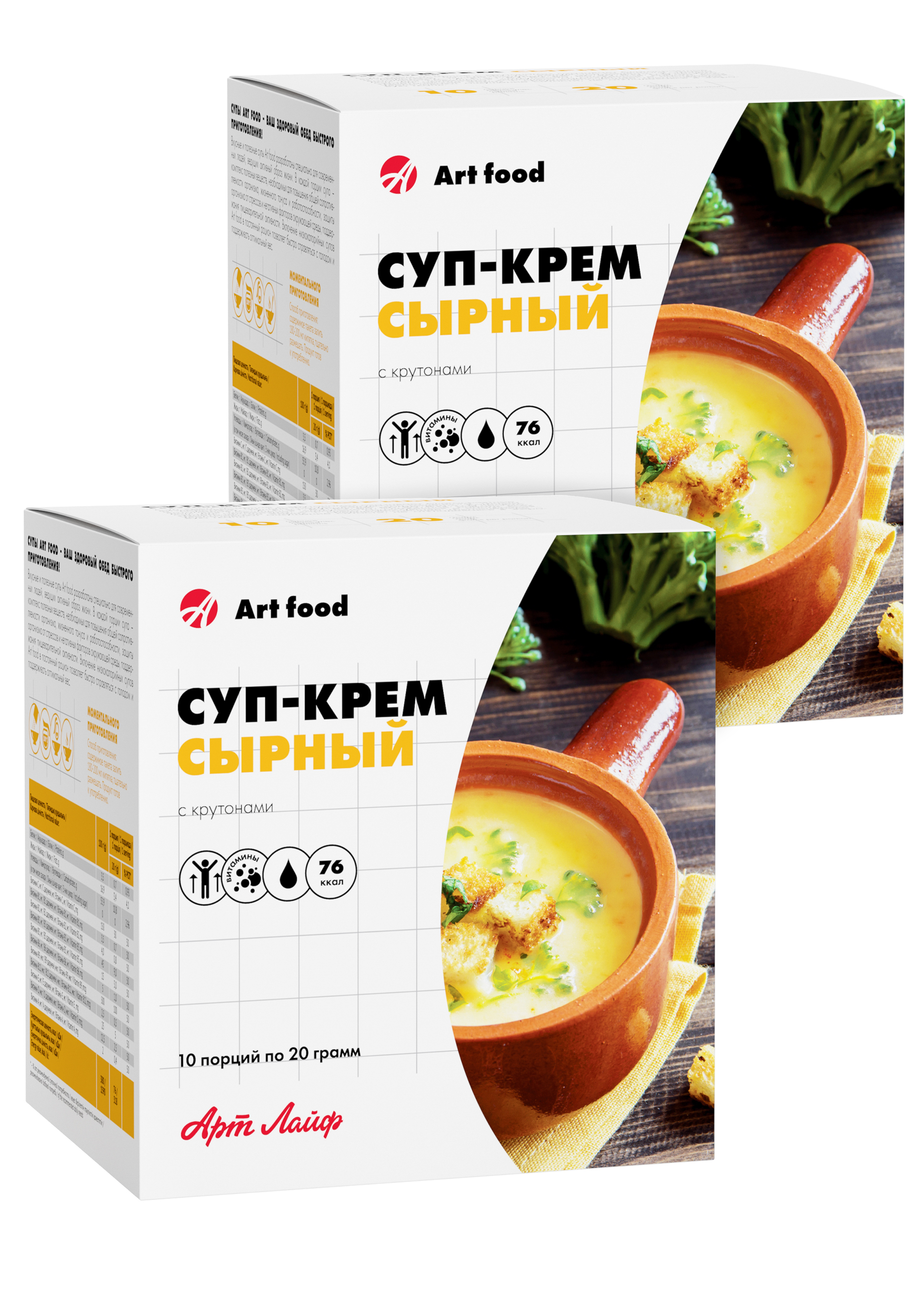 

Полезные супы, 2 упаковки по 10 саше-пакетов, Суп-крем сырный с крутонами