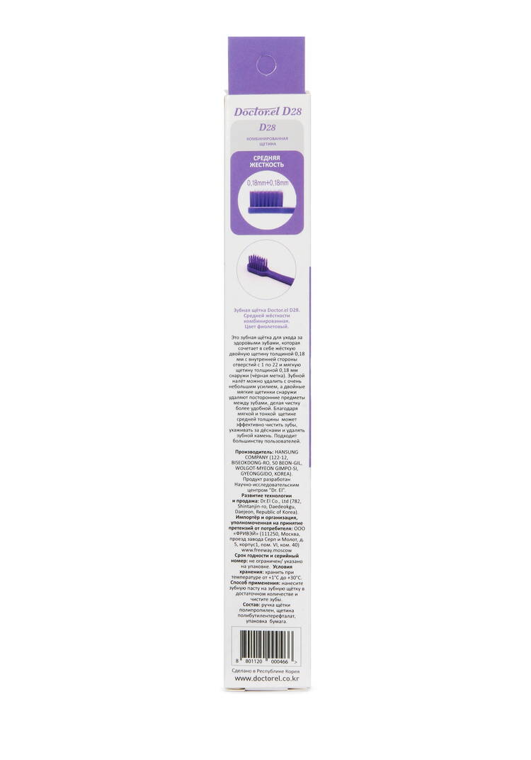 Набор корейских зубных щёток, 3шт шир.  750, рис. 16