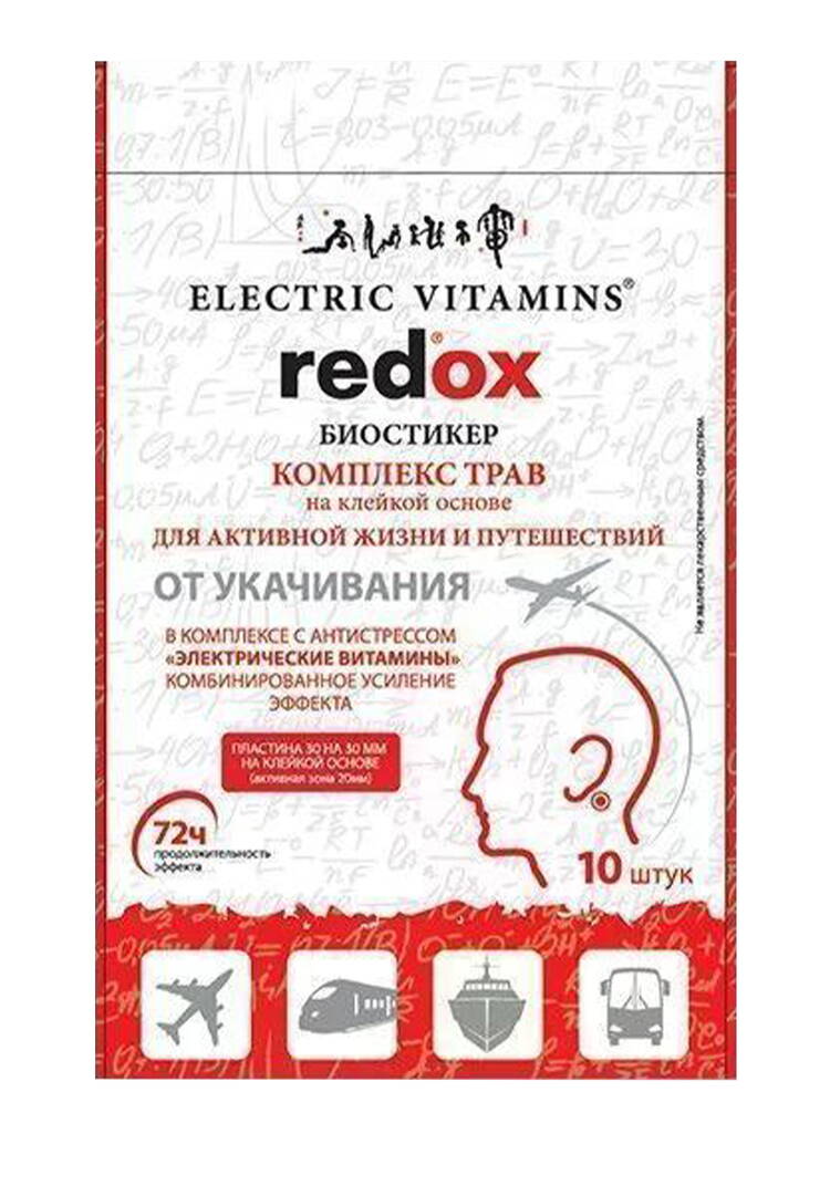 Набор биостикеров Редокс от боли 6 шт+подарок шир.  750, рис. 5