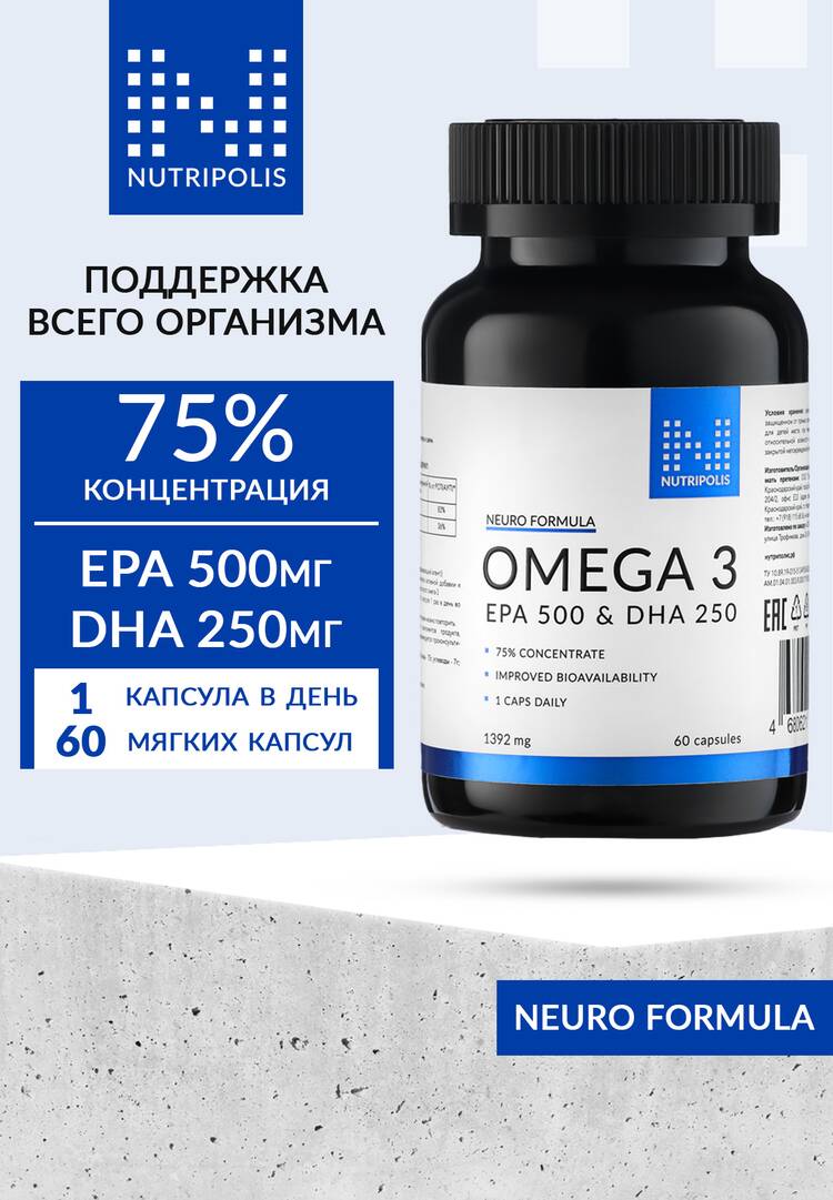 Концентрат Омега-3 шир.  750, рис. 1