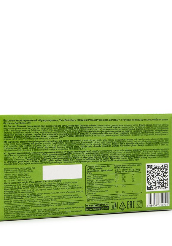 Набор белковых батончиков (9 шт.) шир.  580, рис. 14