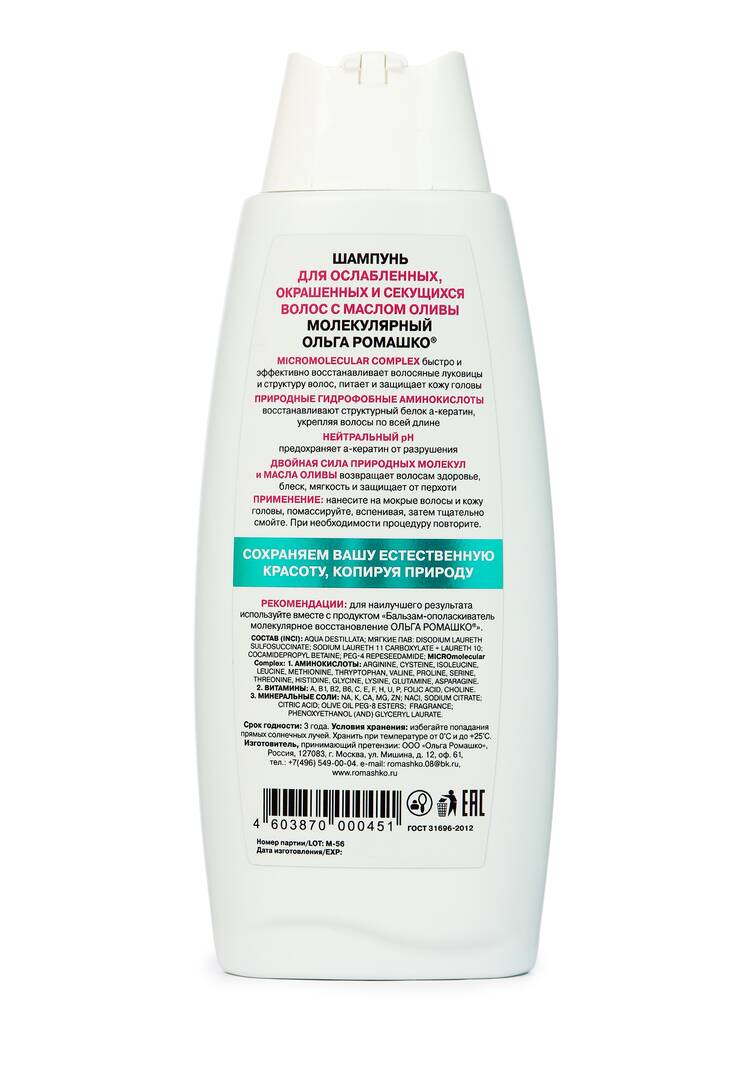 Набор для волос Живые молекулы 2 в 1 шир.  750, рис. 3