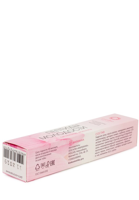 Комплекс-уход Молекула молодости 3 в 1 шир.  580, рис. 14