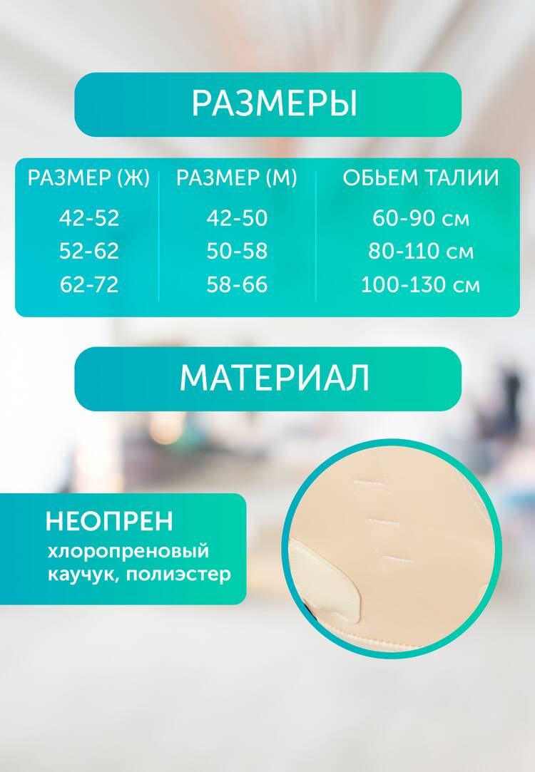 Корректор осанки Здоровая спина /ОртоБаланс шир.  750, рис. 7