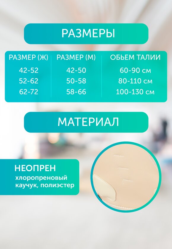 Корректор осанки Здоровая спина /ОртоБаланс шир.  580, рис. 7