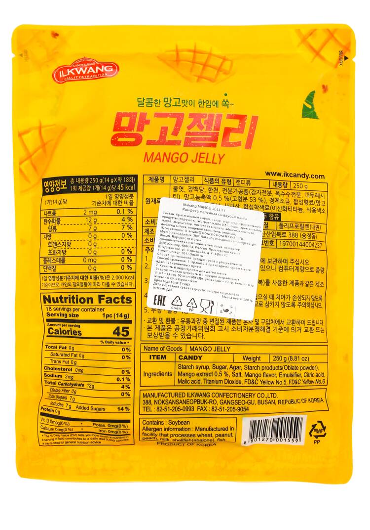 Конфеты Секрет корейского долголетия шир.  750, рис. 20