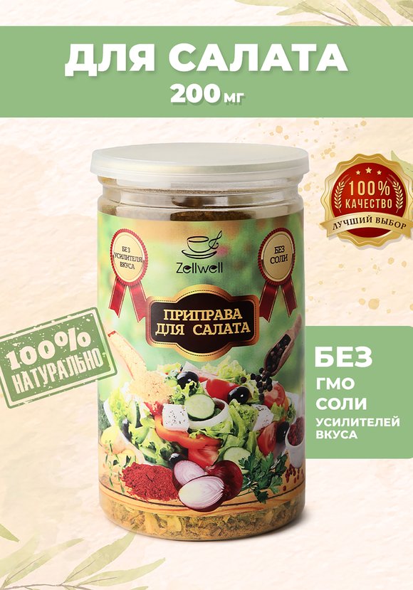 Приправа в ассортименте, 200 г шир.  580, рис. 26