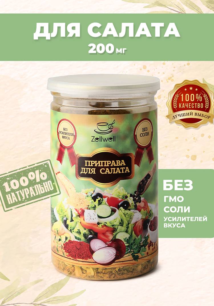 Приправа в ассортименте, 200 г шир.  750, рис. 26