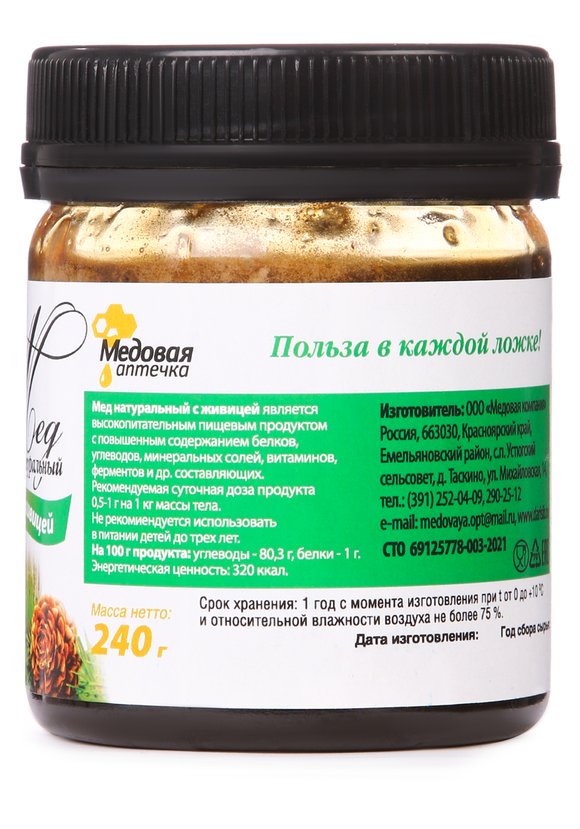 Мёд Сибирское здоровье, 2 шт. шир.  580, рис. 5