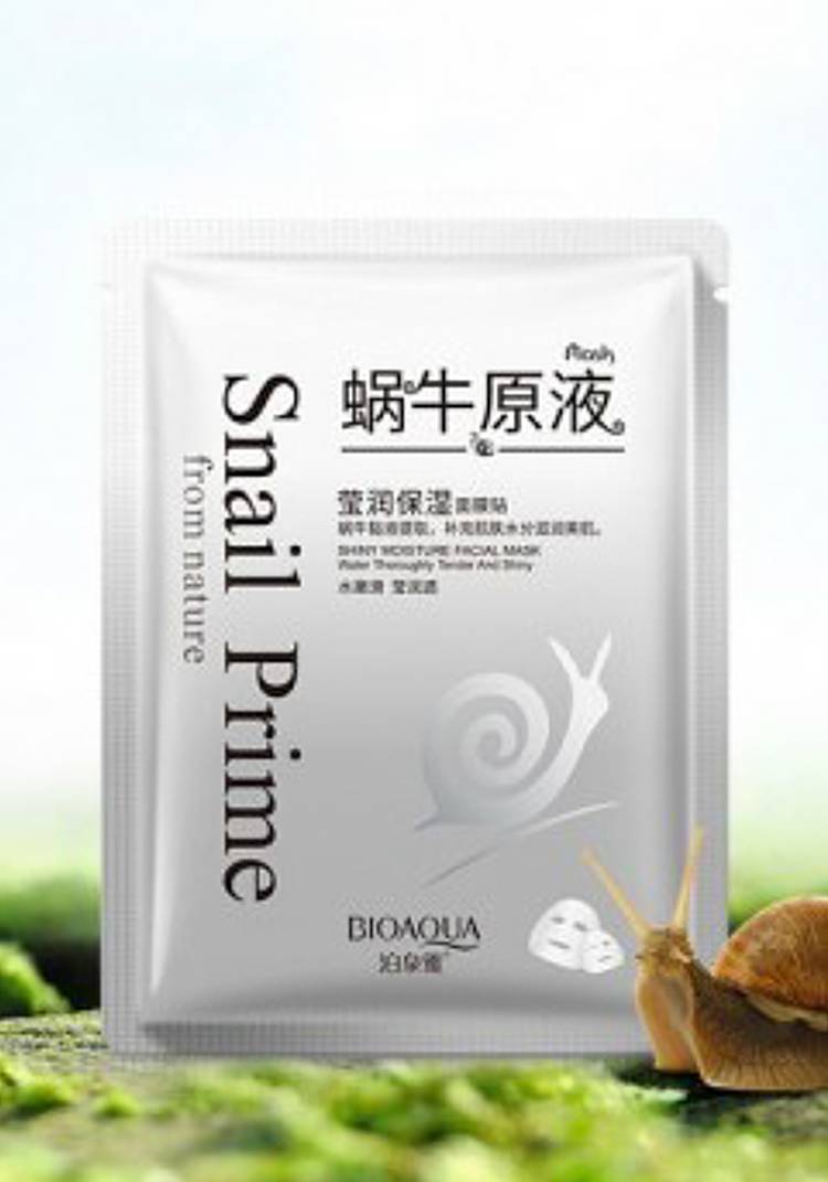 BIOAQUA Маска тканевая Питание и сияние шир.  750, рис. 1