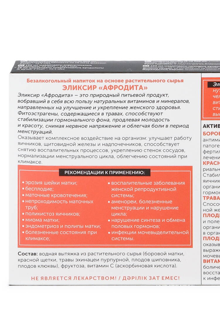 Эликсир Афродита шир.  750, рис. 7