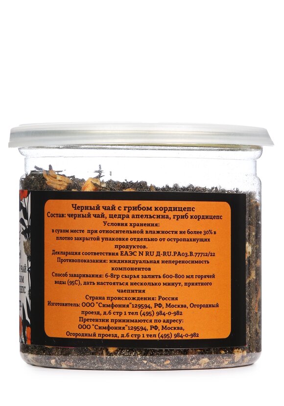 Черный чай с грибом кордицепс, 2 шт. +подарок шир.  580, рис. 5
