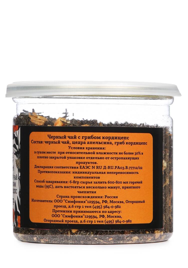 Черный чай с грибом кордицепс, 2 шт. +подарок шир.  750, рис. 5