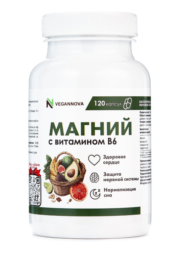 Магний + В6 для поддержки сердца, 2 шт. шир.  580, рис. 2