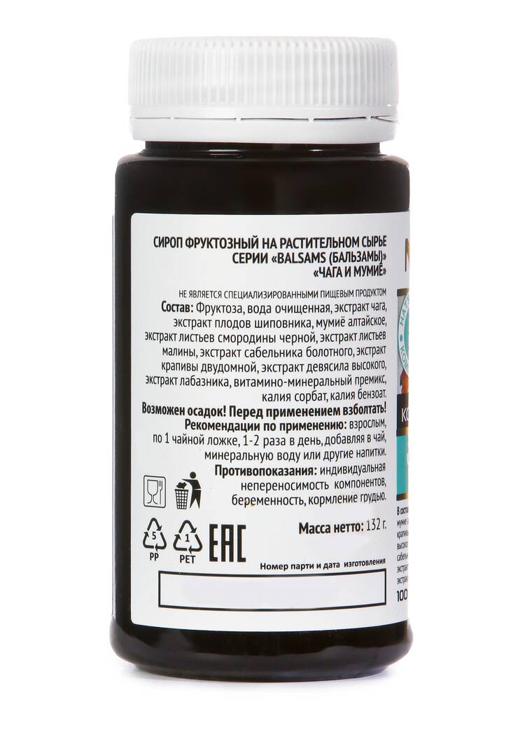 Концентрат для очищения Чага и мумие, 2 шт. шир.  750, рис. 4