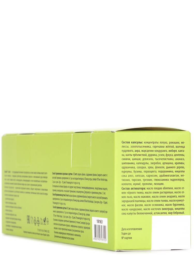 Комплекс для ЖКТ Гастрик, 2 шт. шир.  750, рис. 3