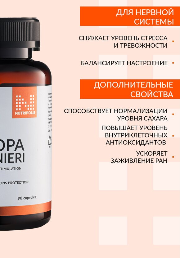 Экстракт бакопа монье шир.  580, рис. 4