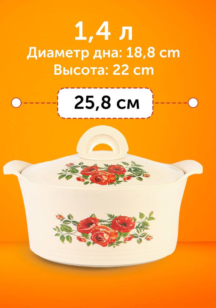 Термокастрюли Радость вкуса шир.  750, рис. 16