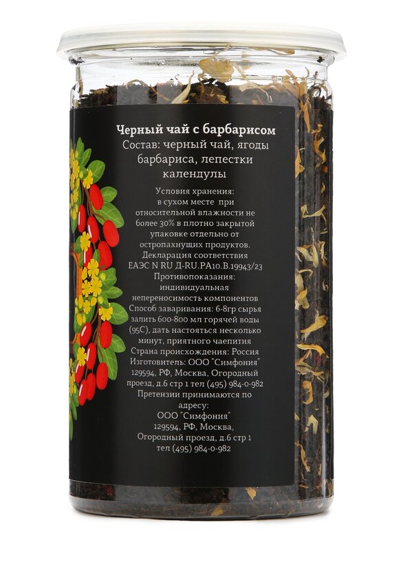 Черный чай, 2 шт. + 1 банка в подарок шир.  580, рис. 33