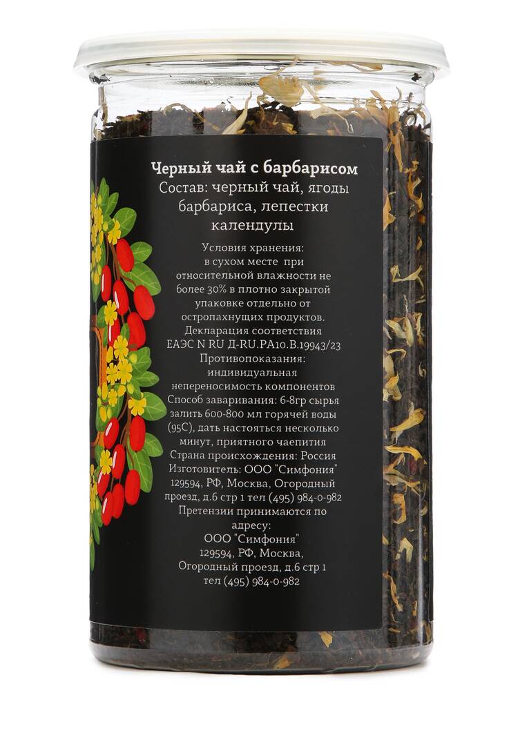 Черный чай, 2 шт. + 1 банка в подарок шир.  750, рис. 33