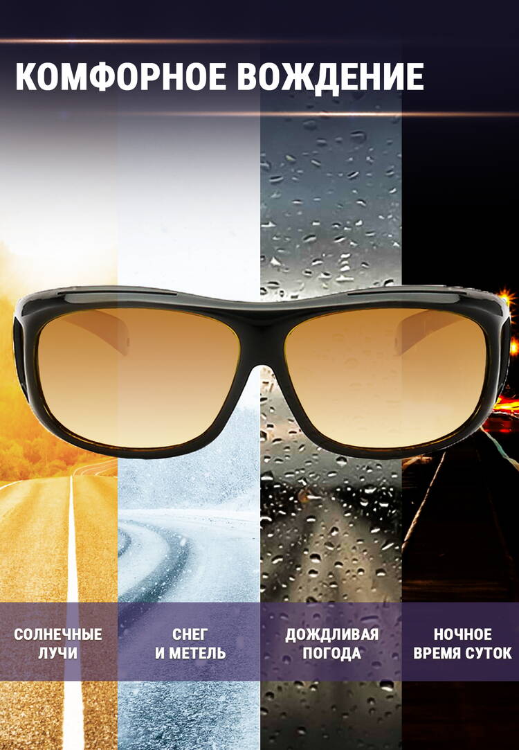 Умные очки Анти-блик шир.  750, рис. 5