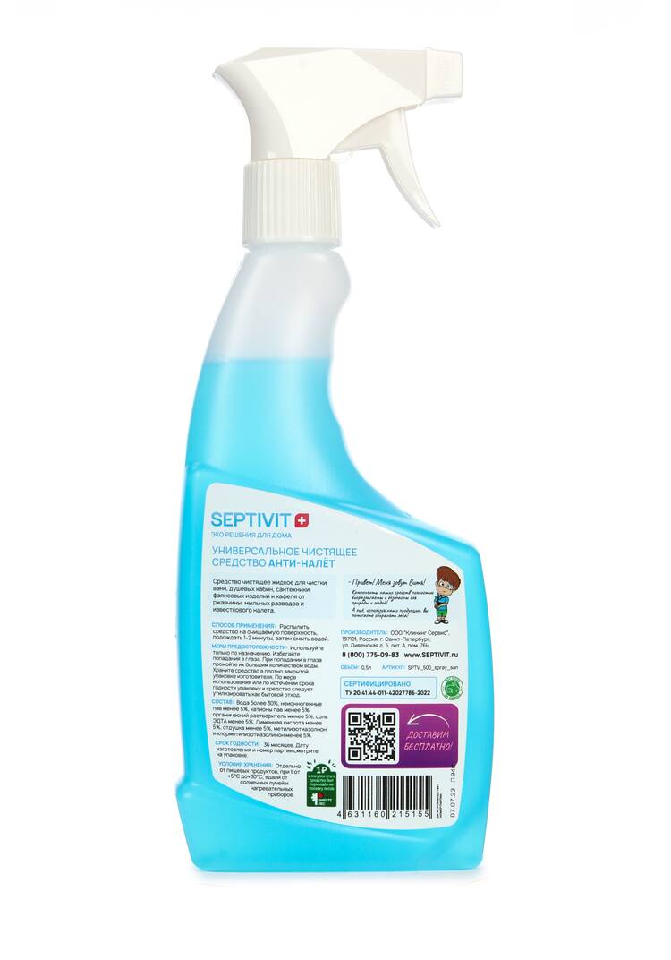 Средство для сантехники Антиналет, 3 шт. шир.  750, рис. 3