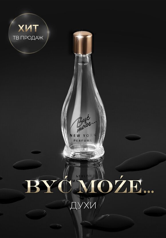 Духи "Byc moze.." (Быть может) купить по низкой цене в интернет ...