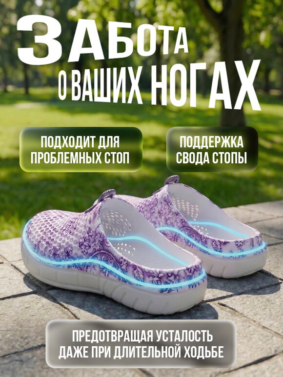 Женские Сабо Альба шир.  580, рис. 63
