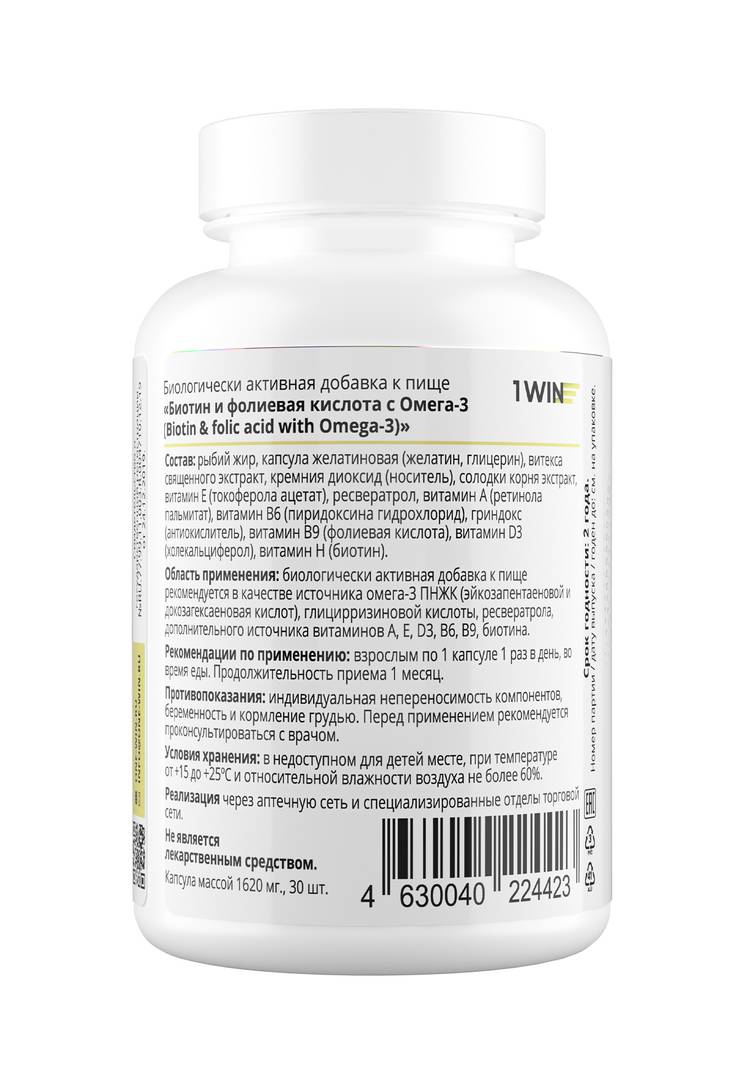 Комплекс Женское здоровье с биотином шир.  750, рис. 3