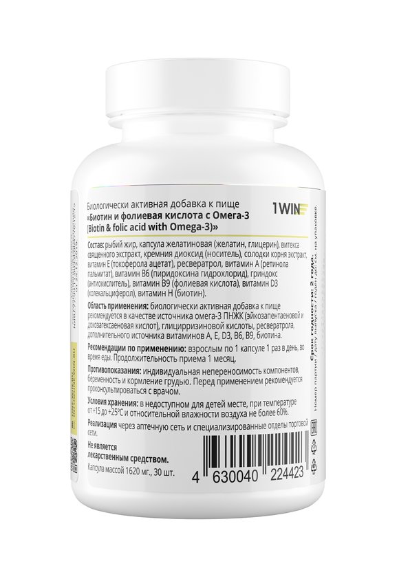 Комплекс Женское здоровье с биотином шир.  580, рис. 3