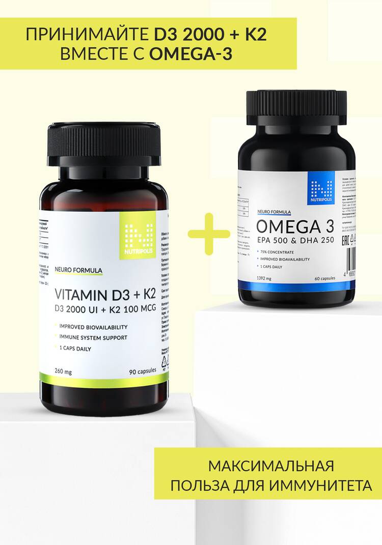 Комплекс Витамин Д3 + K2 шир.  750, рис. 6