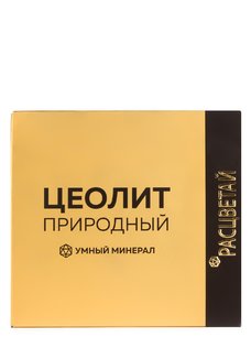 Цеолит природный для диетического питания