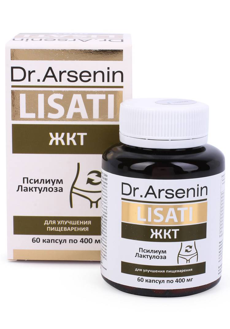 Капсулы с метабиотиками ЖКТ, 2 шт. шир.  750, рис. 3