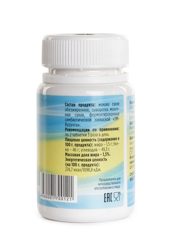 ЭМ-Курунга Доктора Шаблина, 3 шт. шир.  580, рис. 3