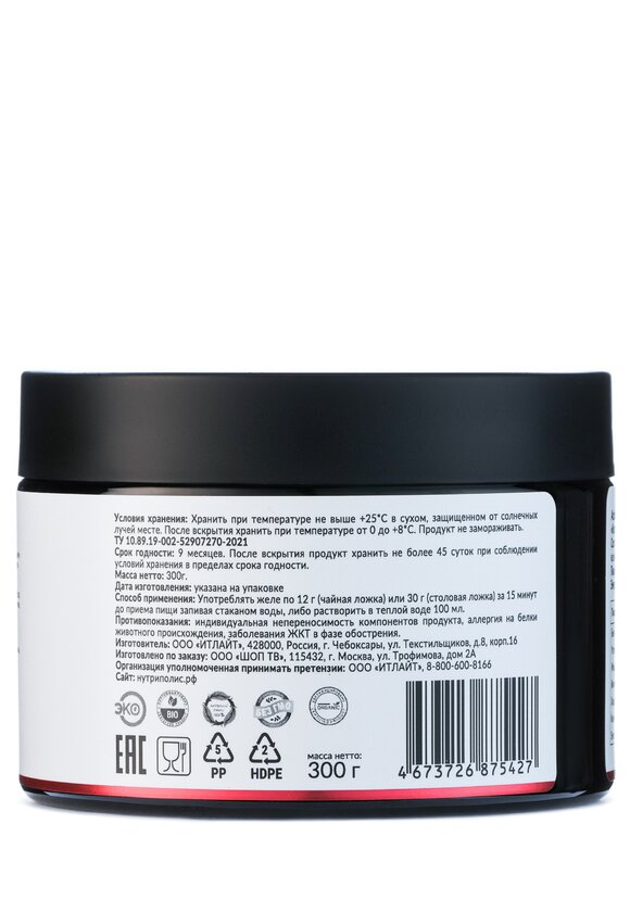 Активный коллаген, 3 шт. шир.  580, рис. 3