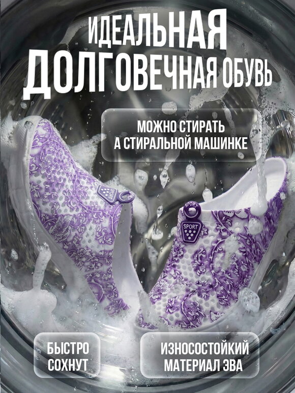 Женские Сабо Альба шир.  580, рис. 61