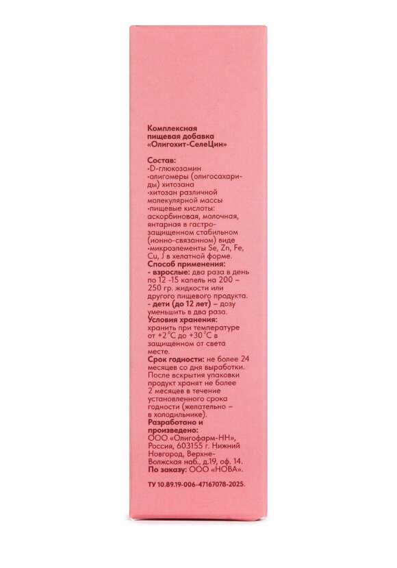 Комплекс Селицин от отёков и усталости шир.  580, рис. 5