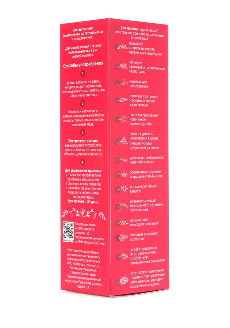 Соки уваренные Кавказский Целитель, 2 шт. шир.  750, рис. 5