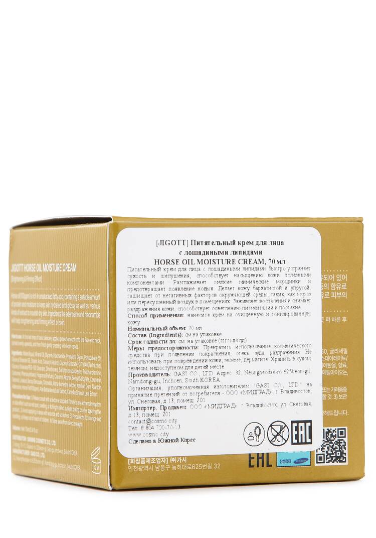 Крем для лица с лошадиными липидами шир.  750, рис. 4
