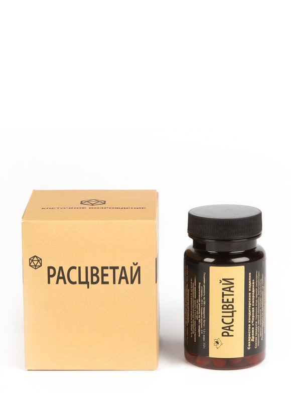 Драже Клеточное восстановление шир.  580, рис. 2