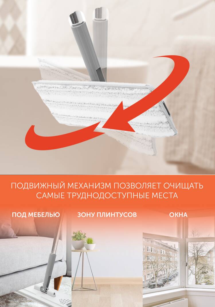 Система для мытья пола шир.  750, рис. 4