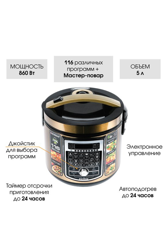 Мультиварка электрическая Endever Vita-75 цены, купить в интернет ...